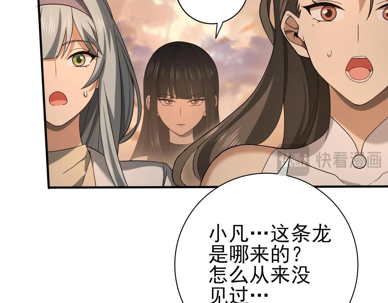 第24话 云北的驭剑士52