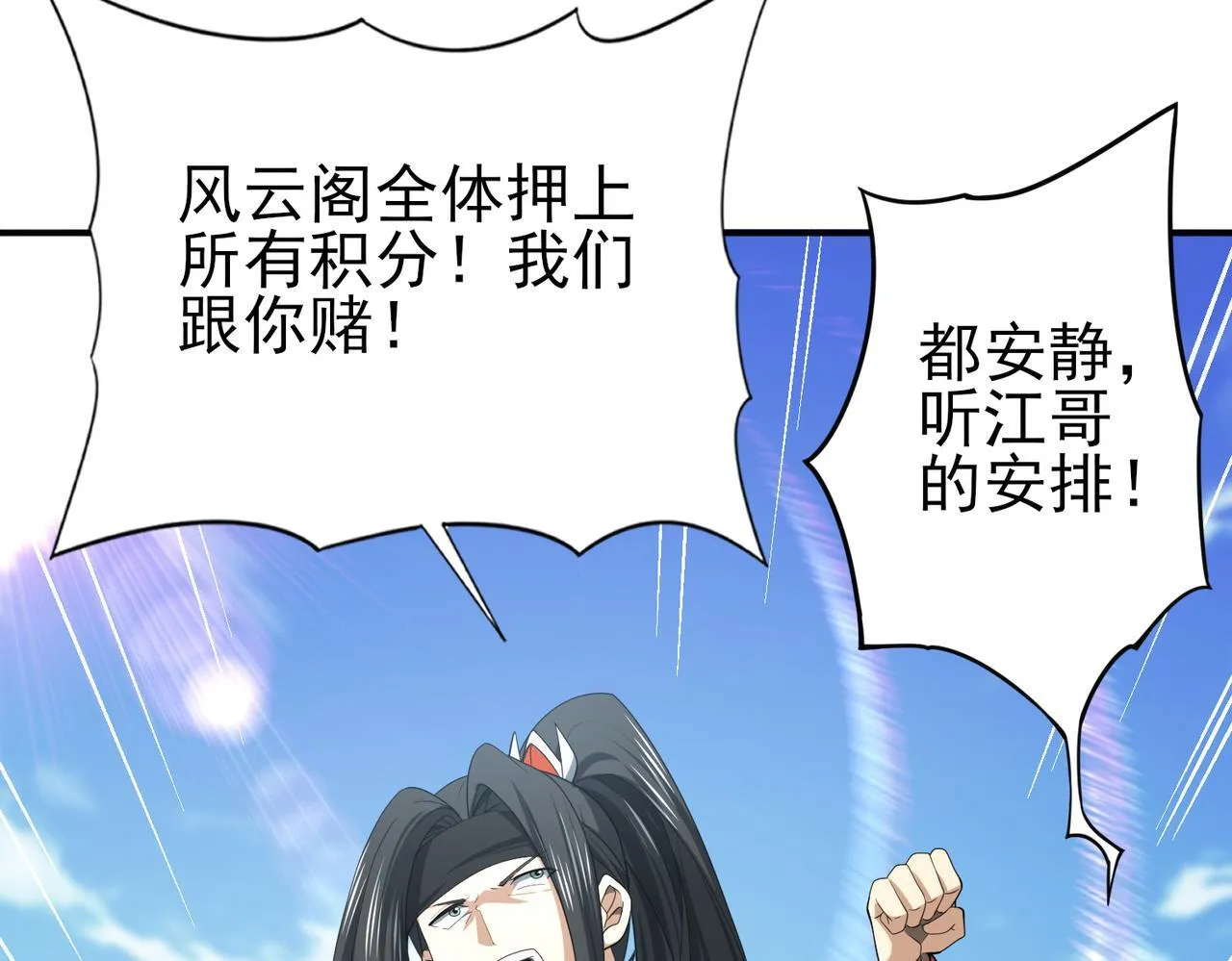 第40话All in25