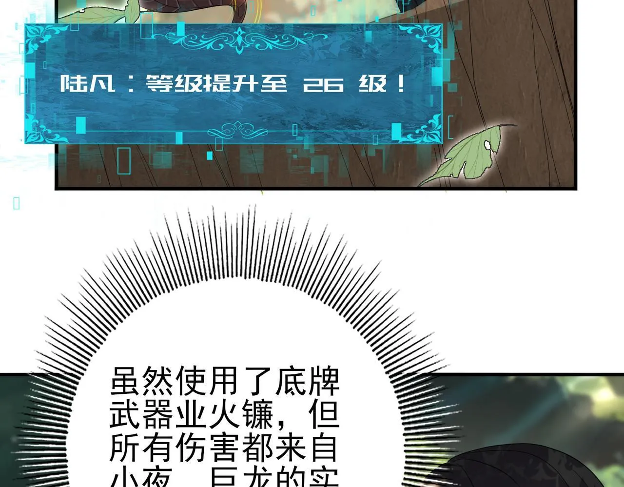 第33话 业火与白骨92