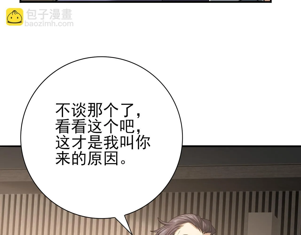 第31话 飞龙陵园29