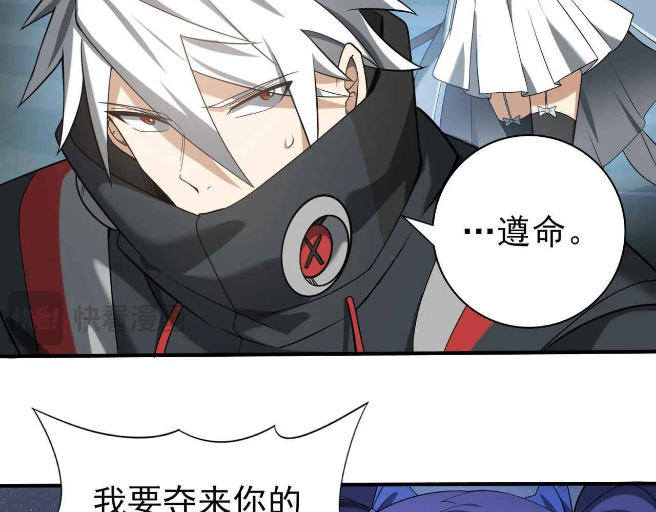 第30话 驭龙师的不同17