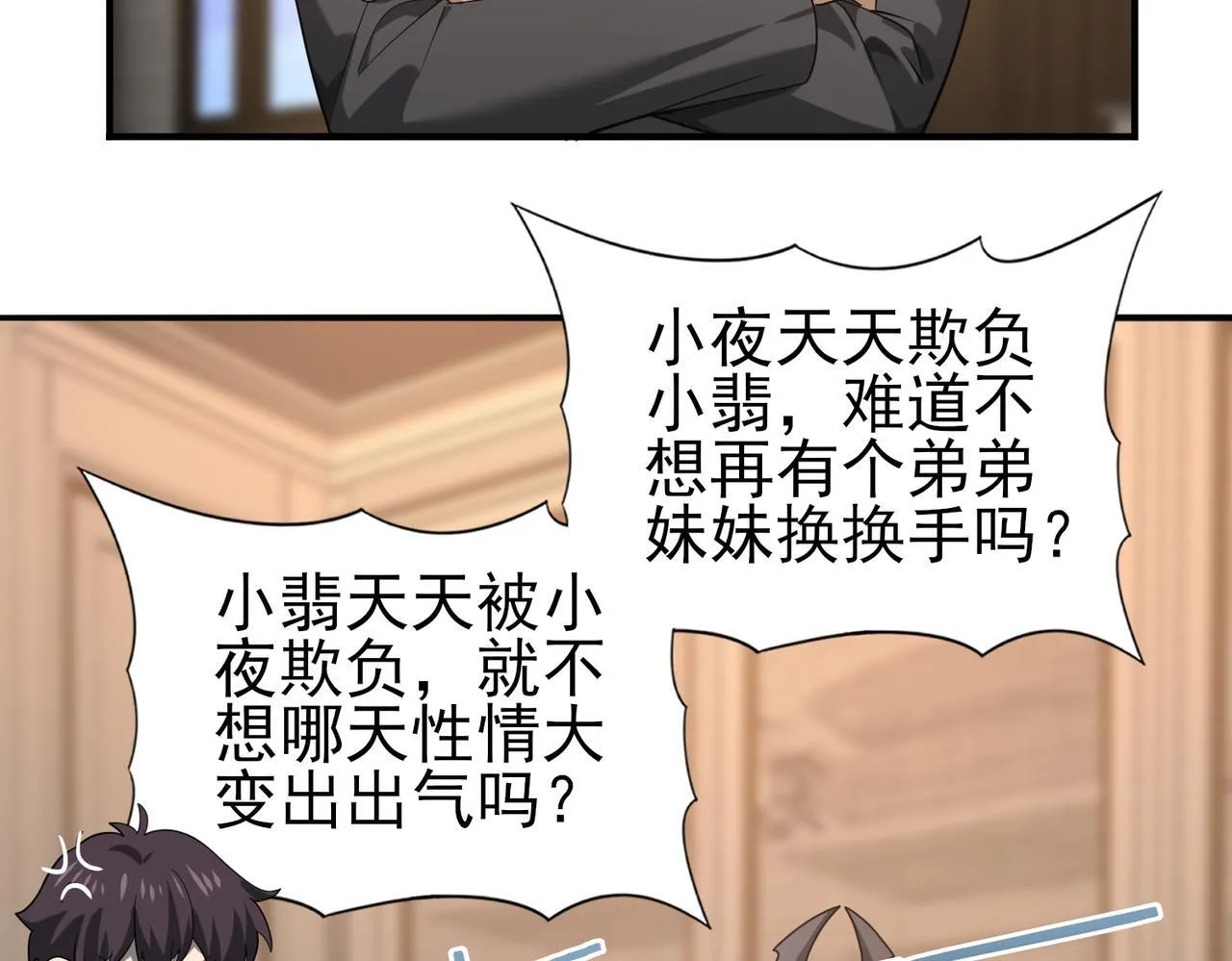 第37话 龙宠的龙宠84