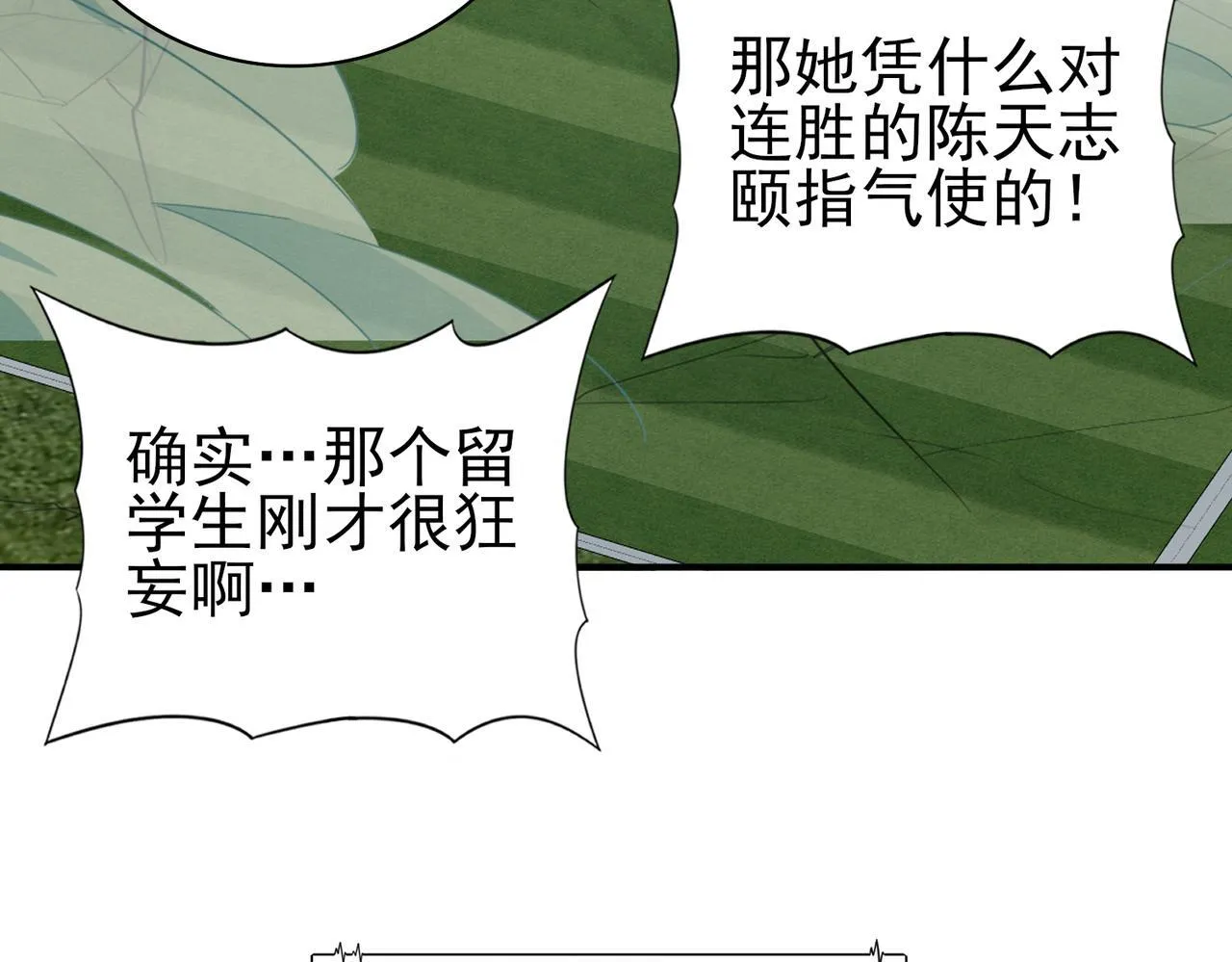 第31话 飞龙陵园13