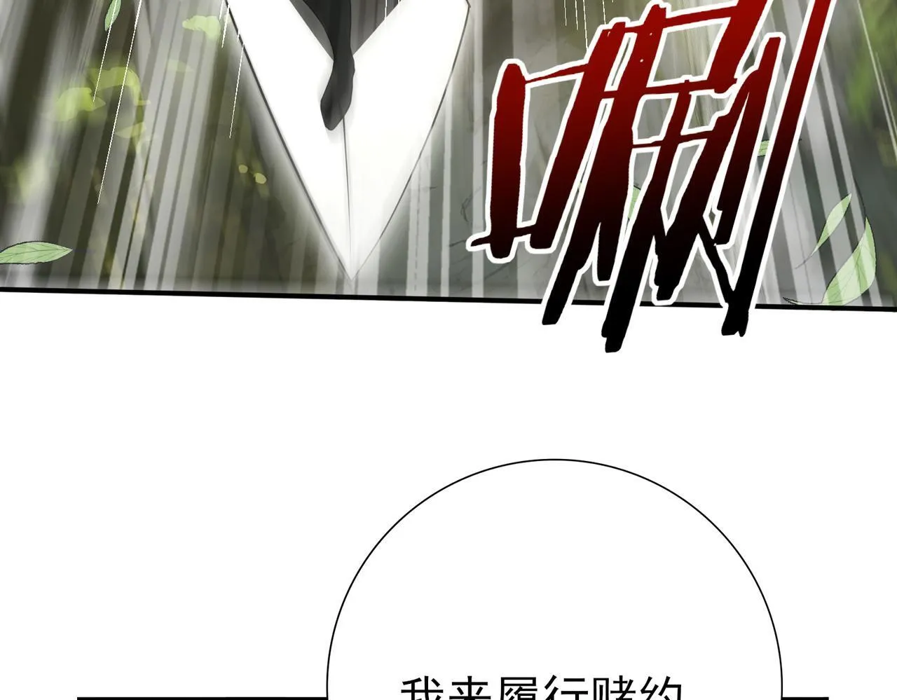 第33话 业火与白骨59