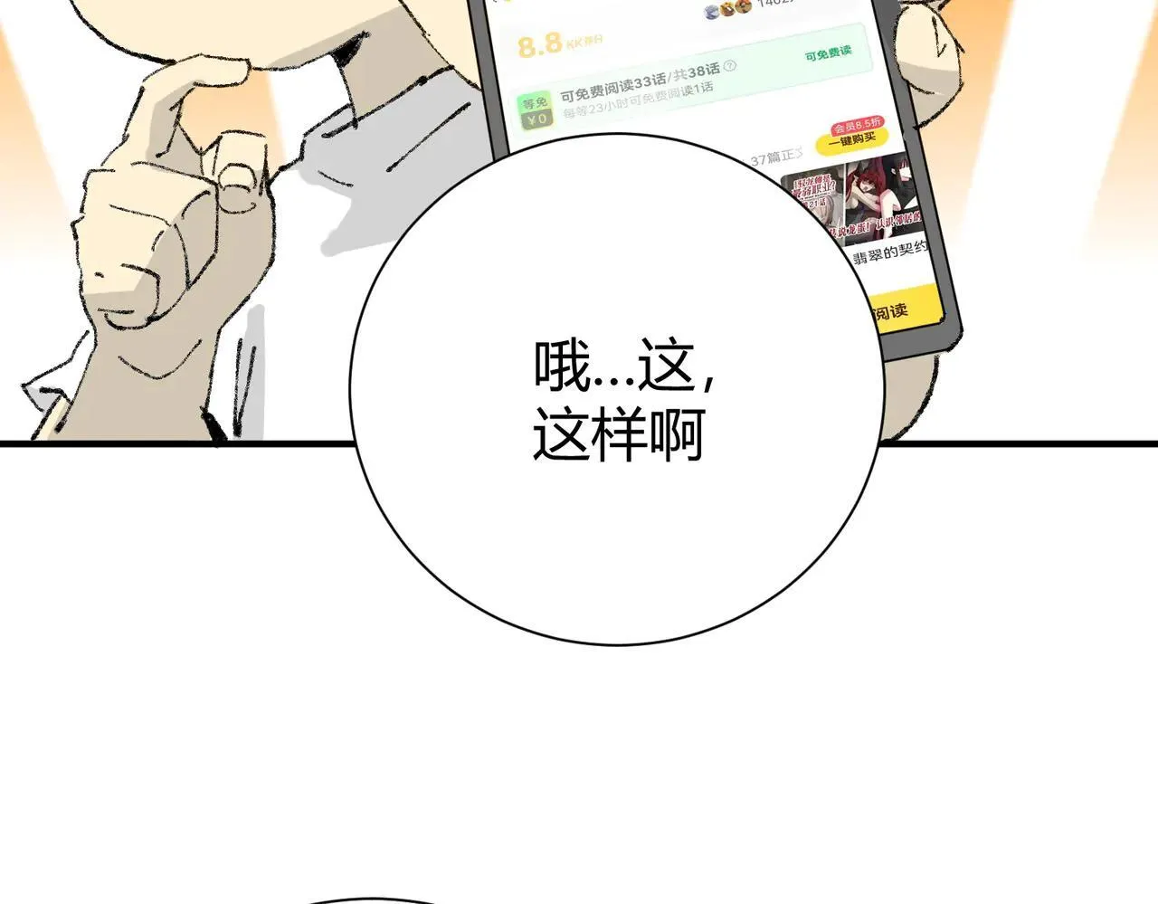 第39话 比风云阁重要的“学姐”139