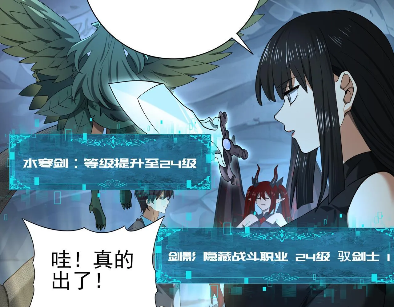 第27话 翡翠祝福97