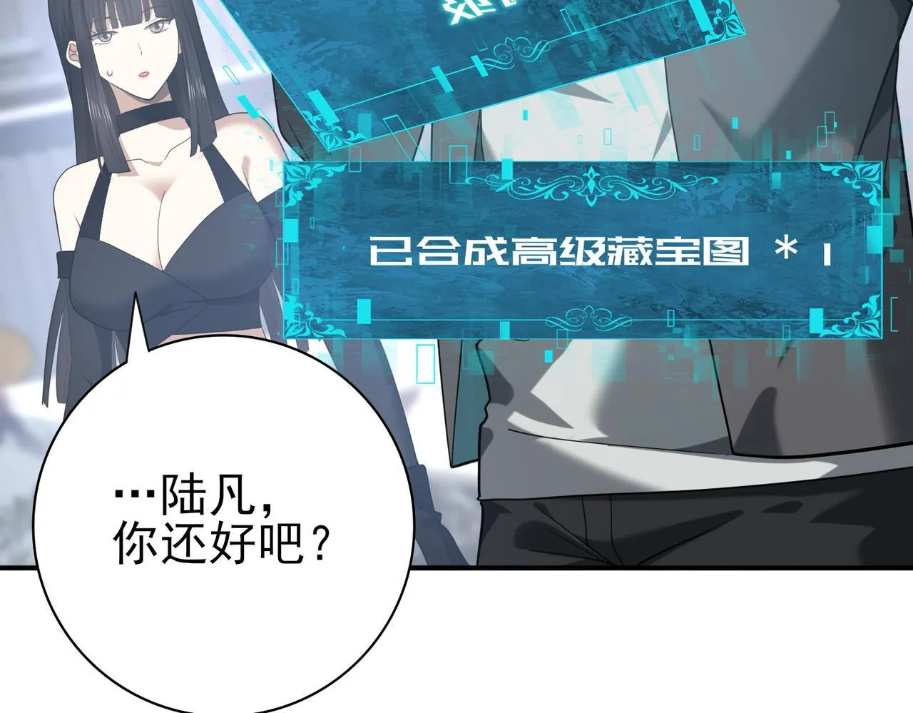 第29话 双子星之战6