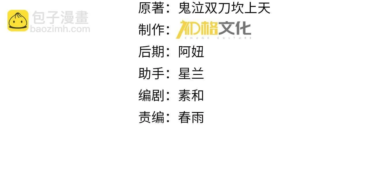 第35话 元素与青铜3