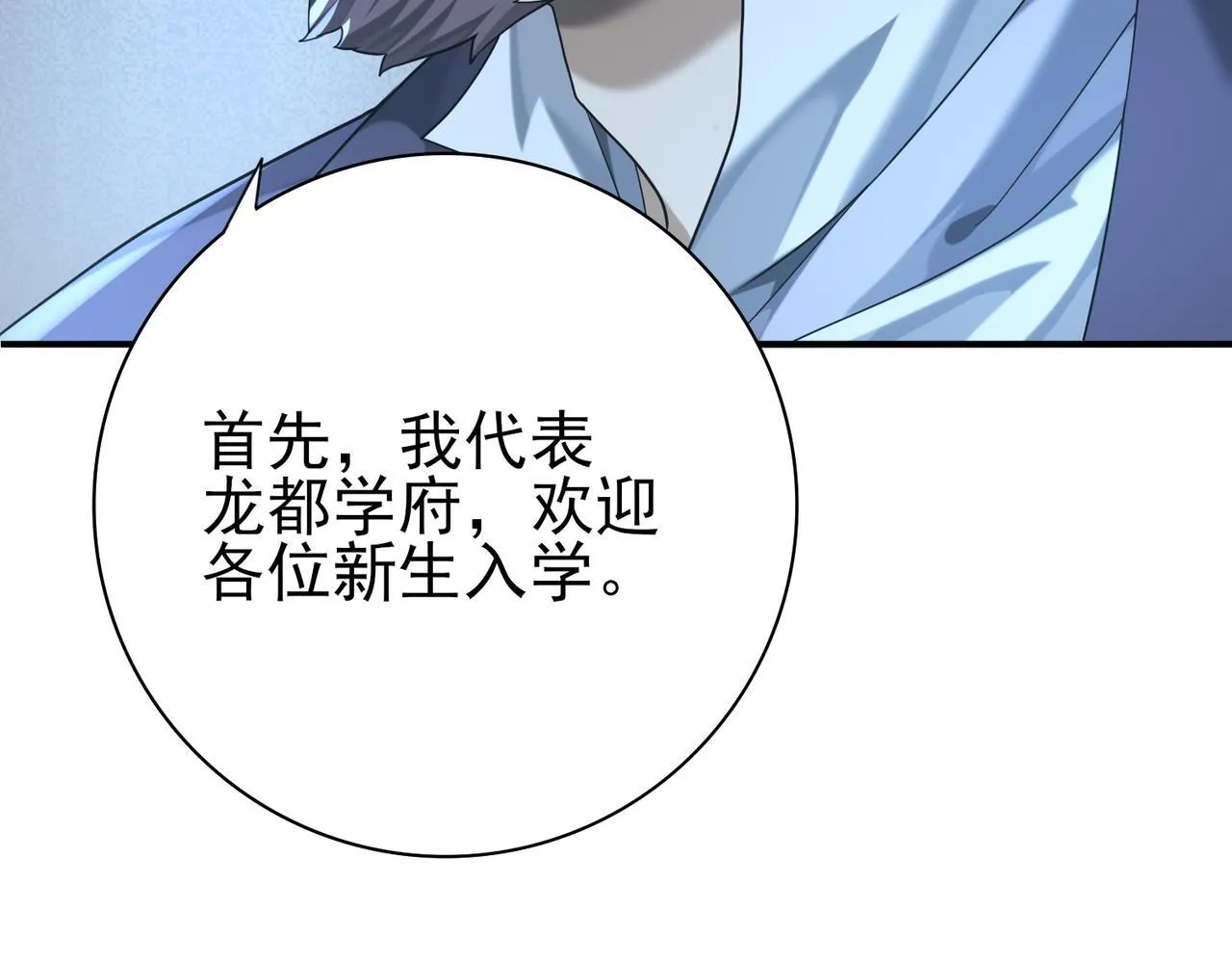 第22话 不可拒绝的挑战47