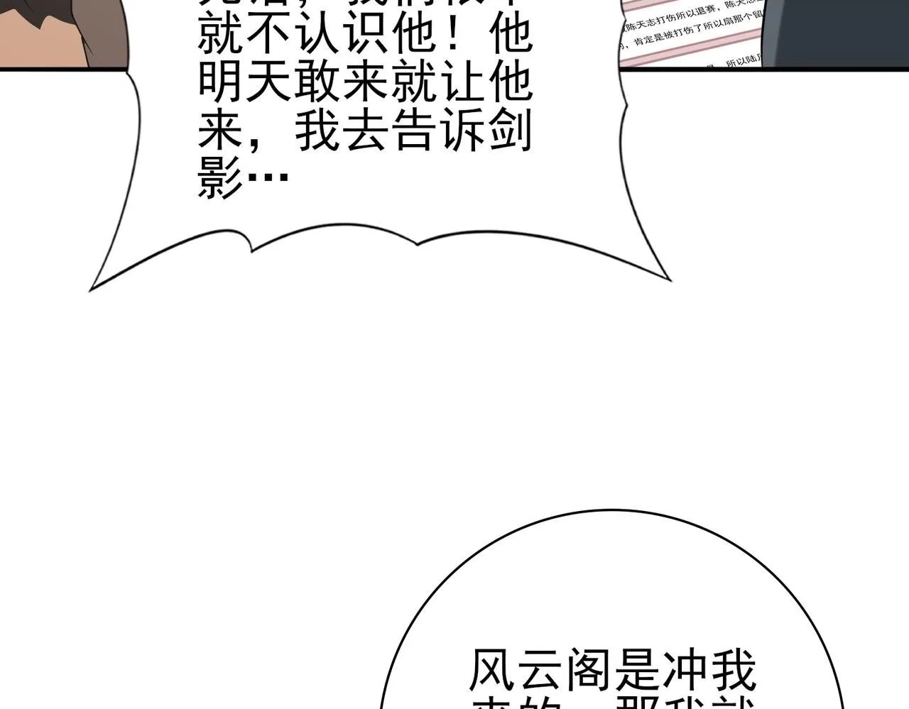 第37话 龙宠的龙宠123