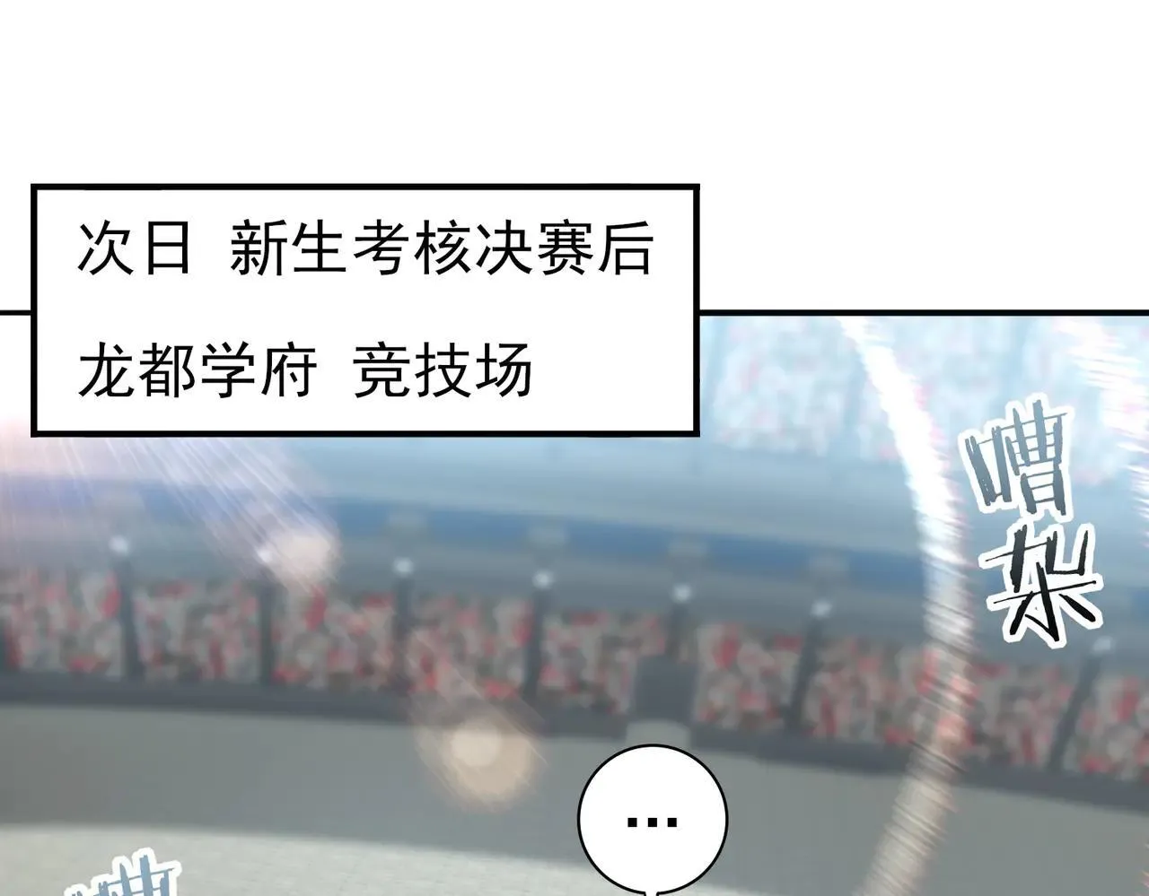 第39话 比风云阁重要的“学姐”117