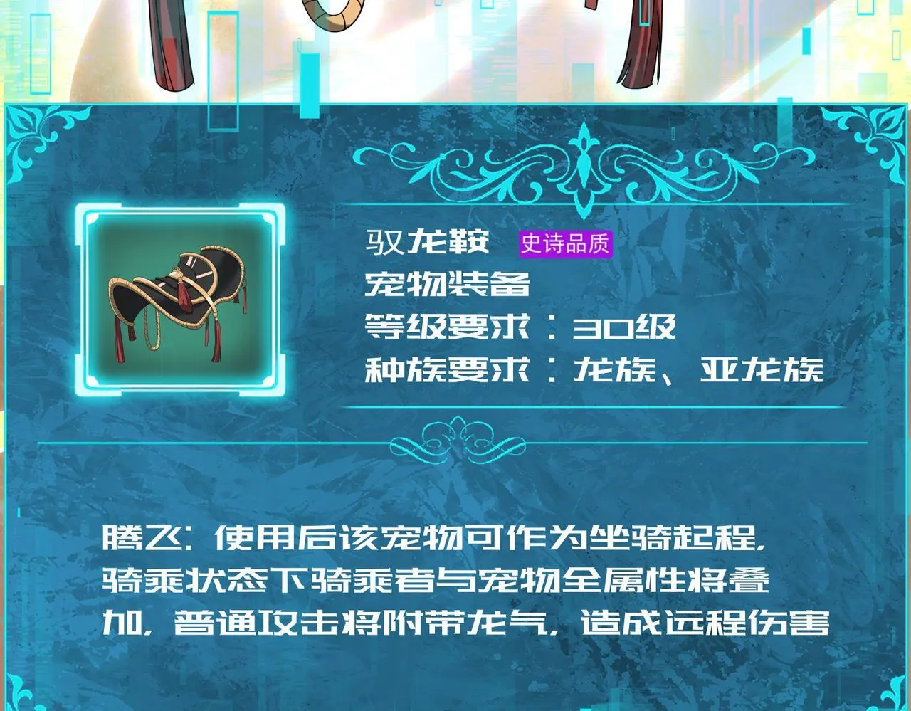 第37话 龙宠的龙宠11