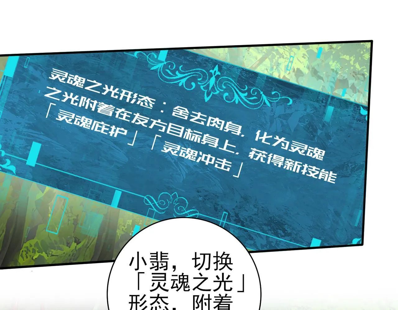 第34话 灵魂之光4