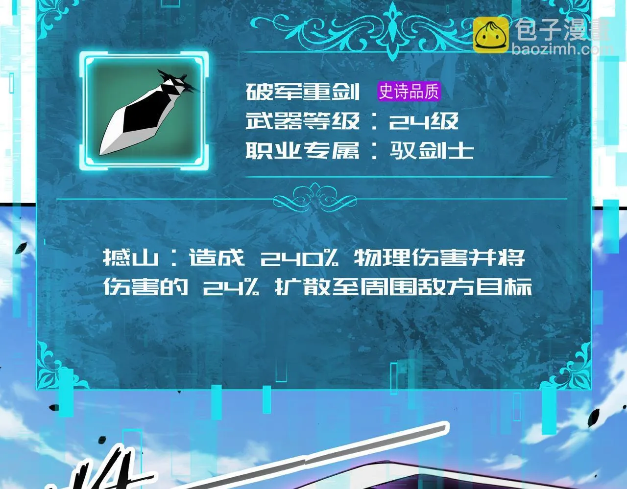 第30话 驭龙师的不同7