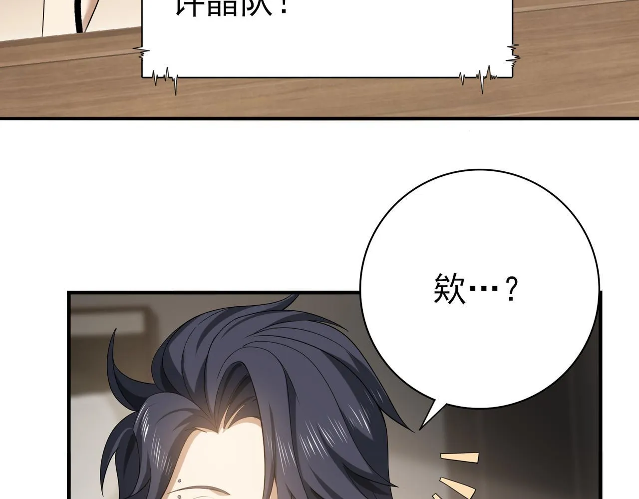 第31话 飞龙陵园53
