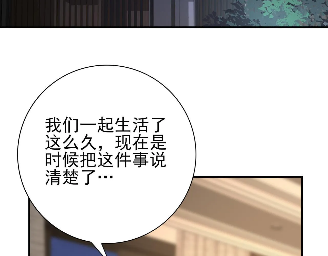 第37话 龙宠的龙宠82