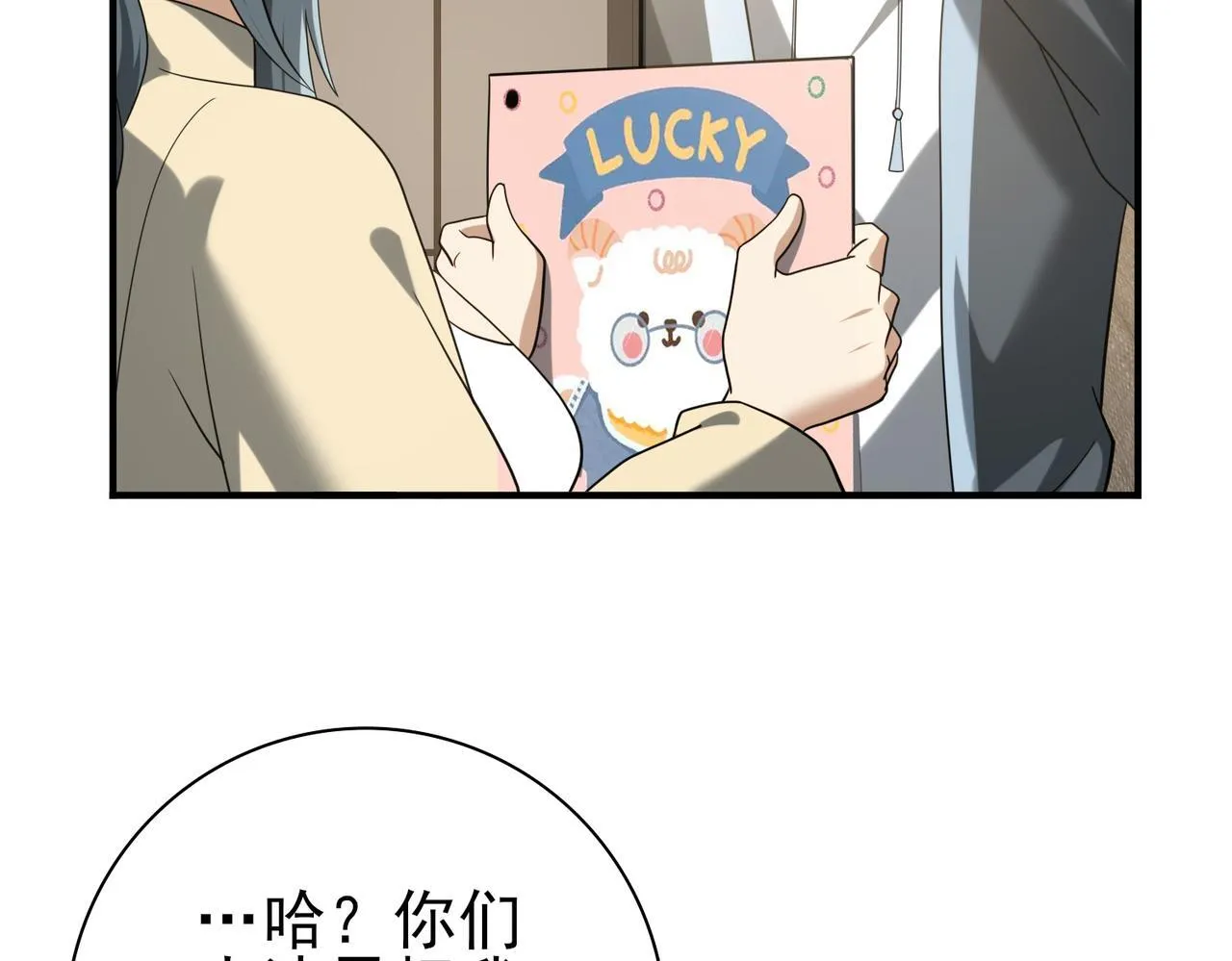 第37话 龙宠的龙宠112