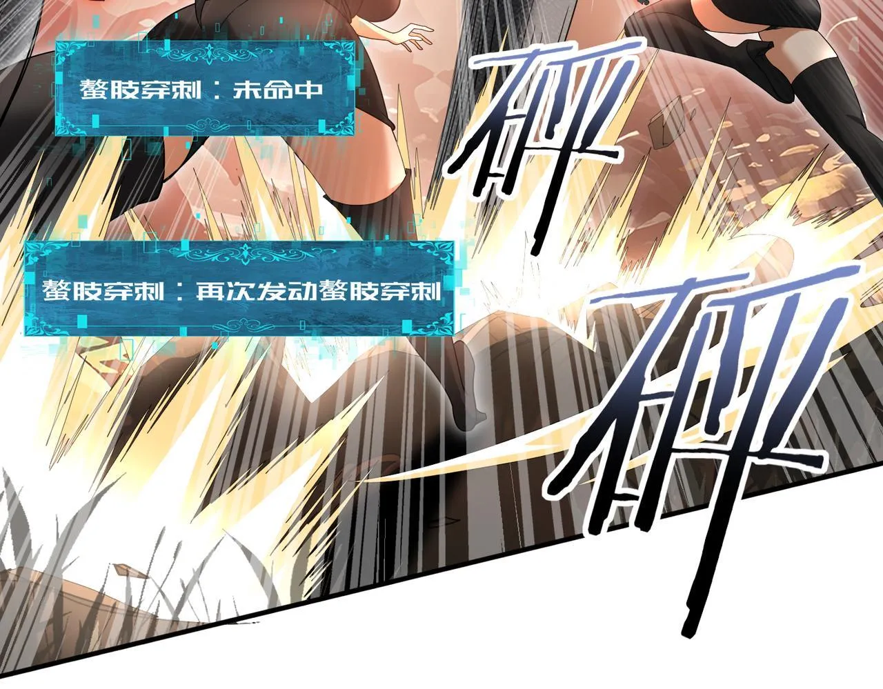 第24话 云北的驭剑士103