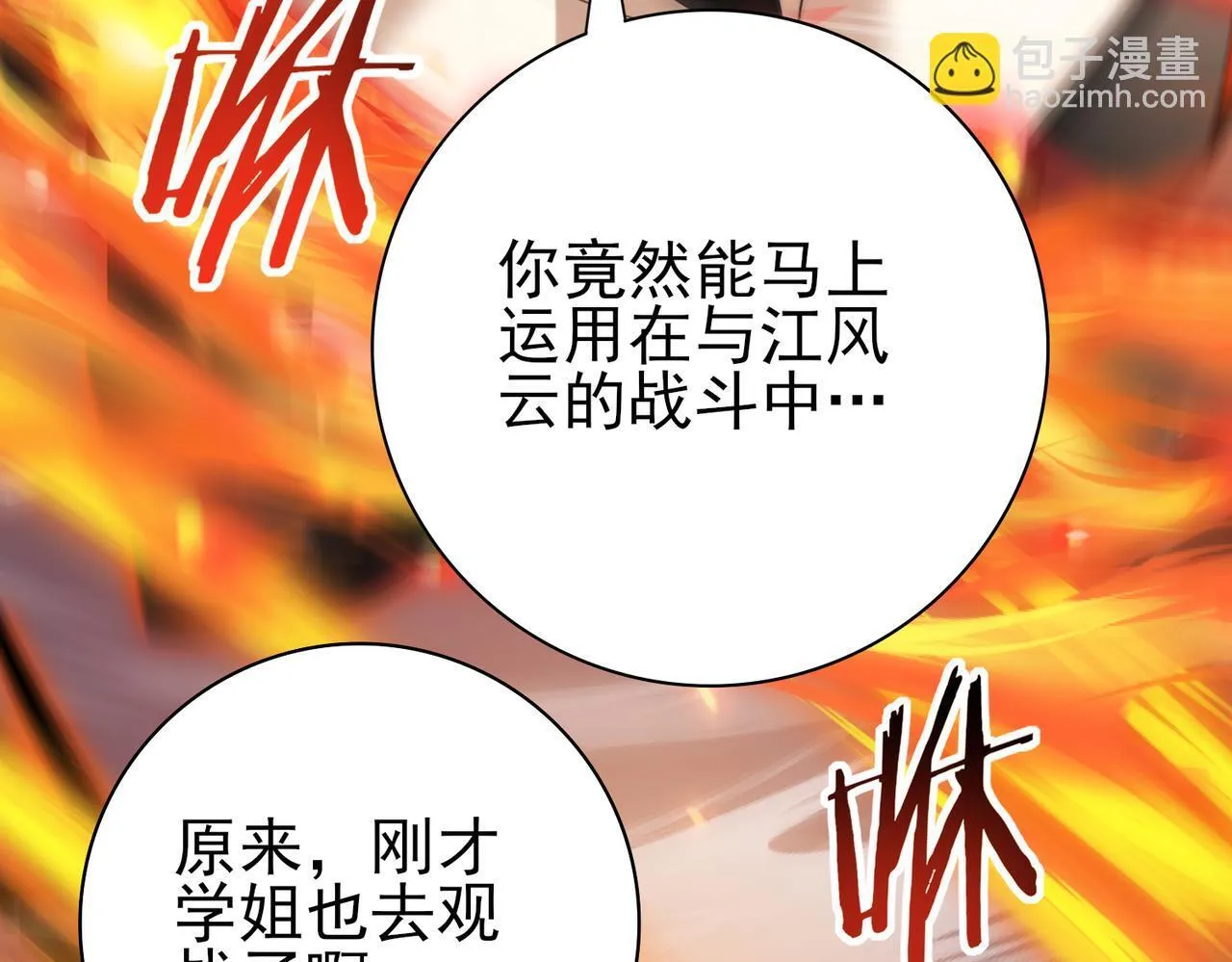 第41话 我可太爱学习了32