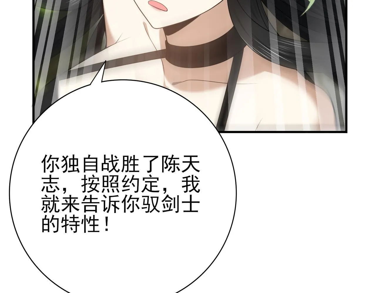 第33话 业火与白骨61
