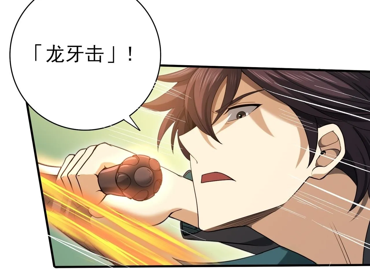 第32话 飞龙神木之下74