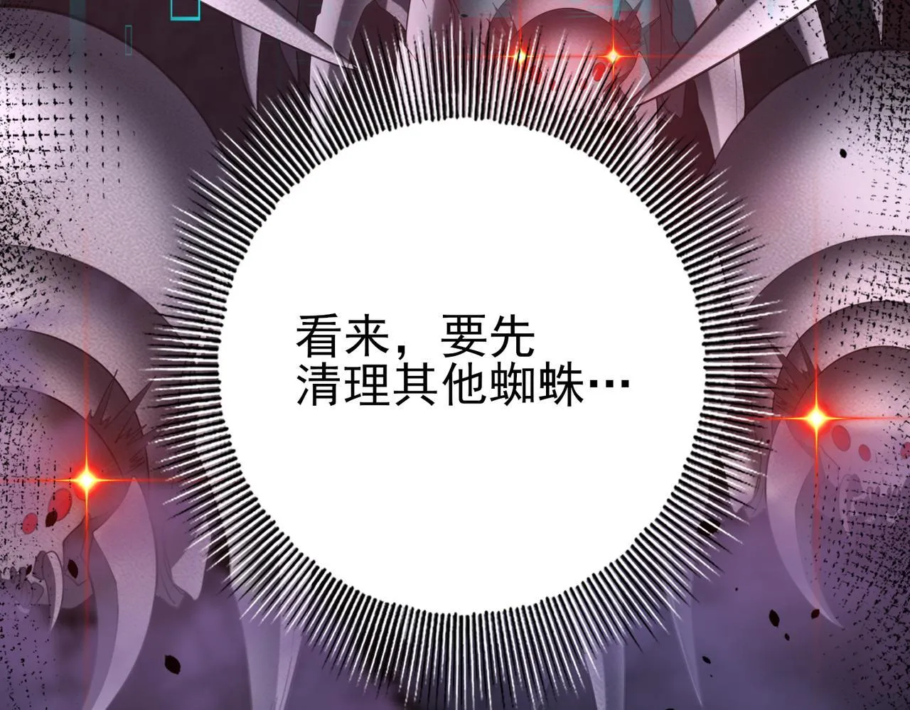 第26话 烈焰与翡翠9