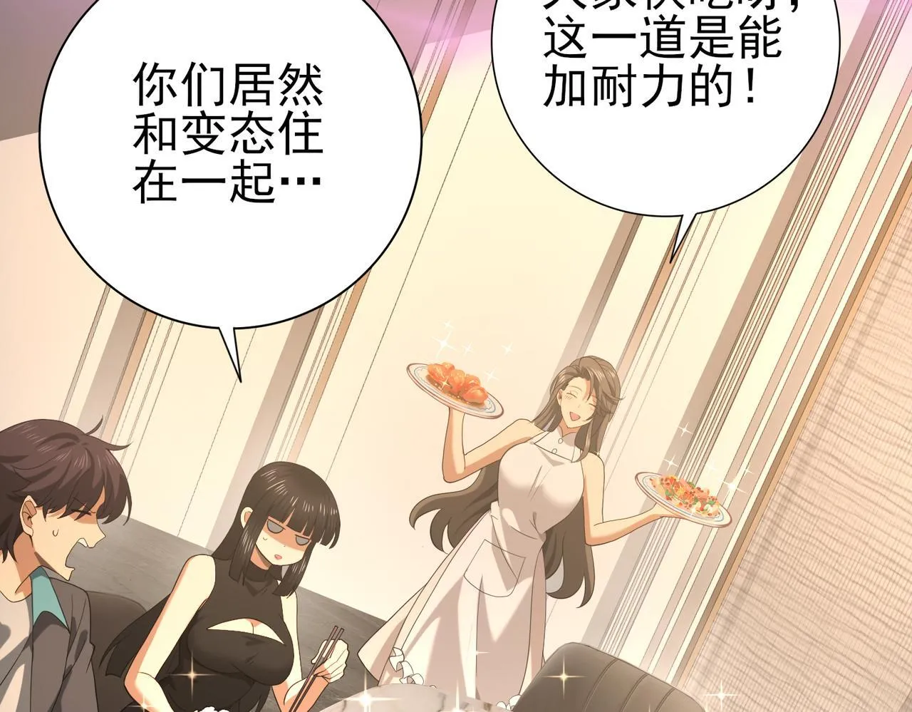 第27话 翡翠祝福77