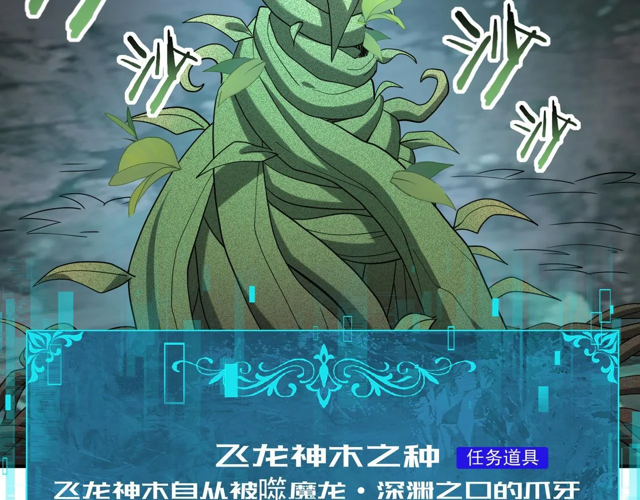 第37话 龙宠的龙宠39