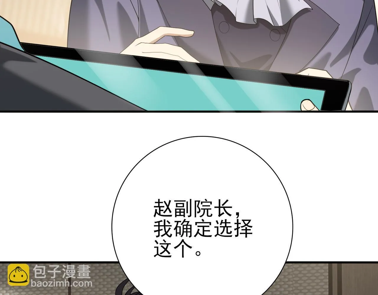 第31话 飞龙陵园47