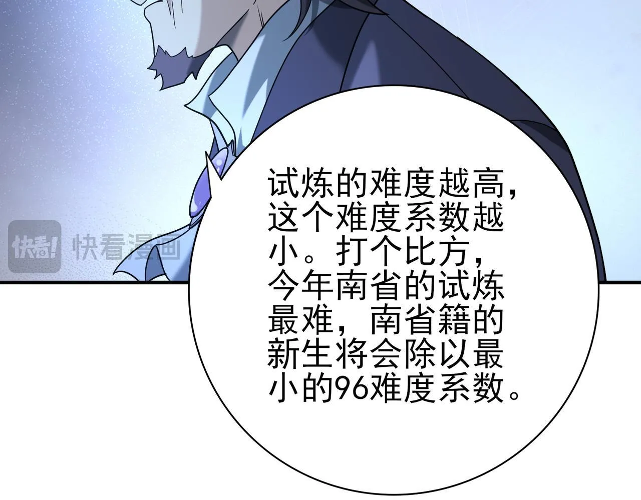 第22话 不可拒绝的挑战62