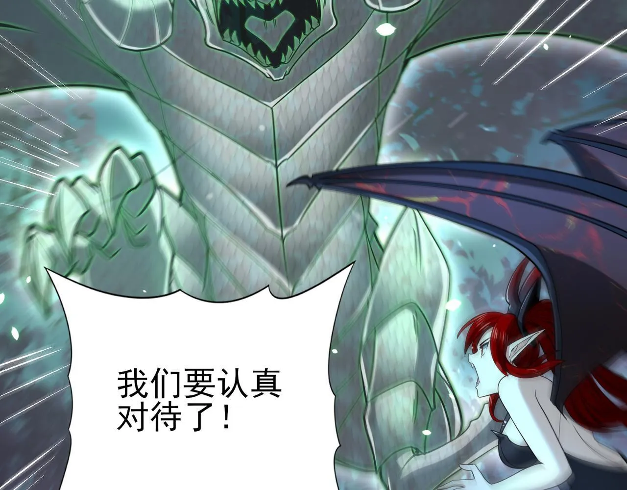 第36话 双生飞龙王17