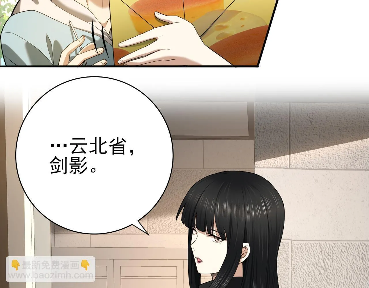 第21话 翡翠的契约74