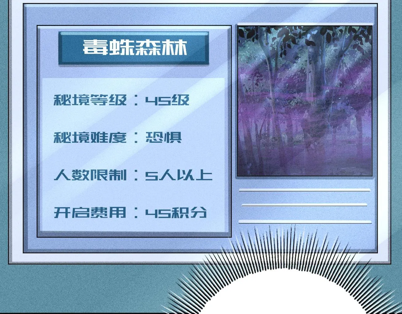 第23话 「13739」65
