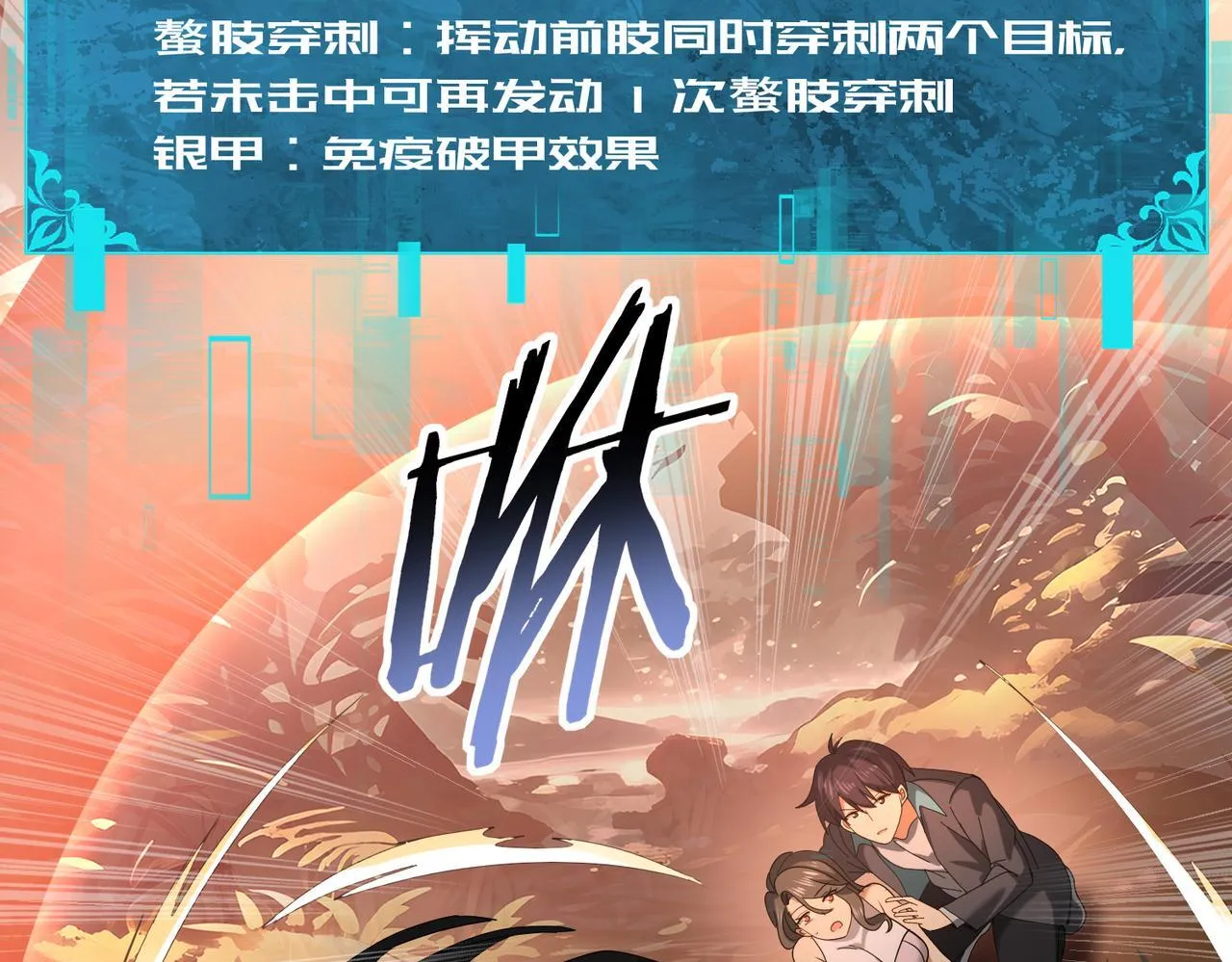 第24话 云北的驭剑士98
