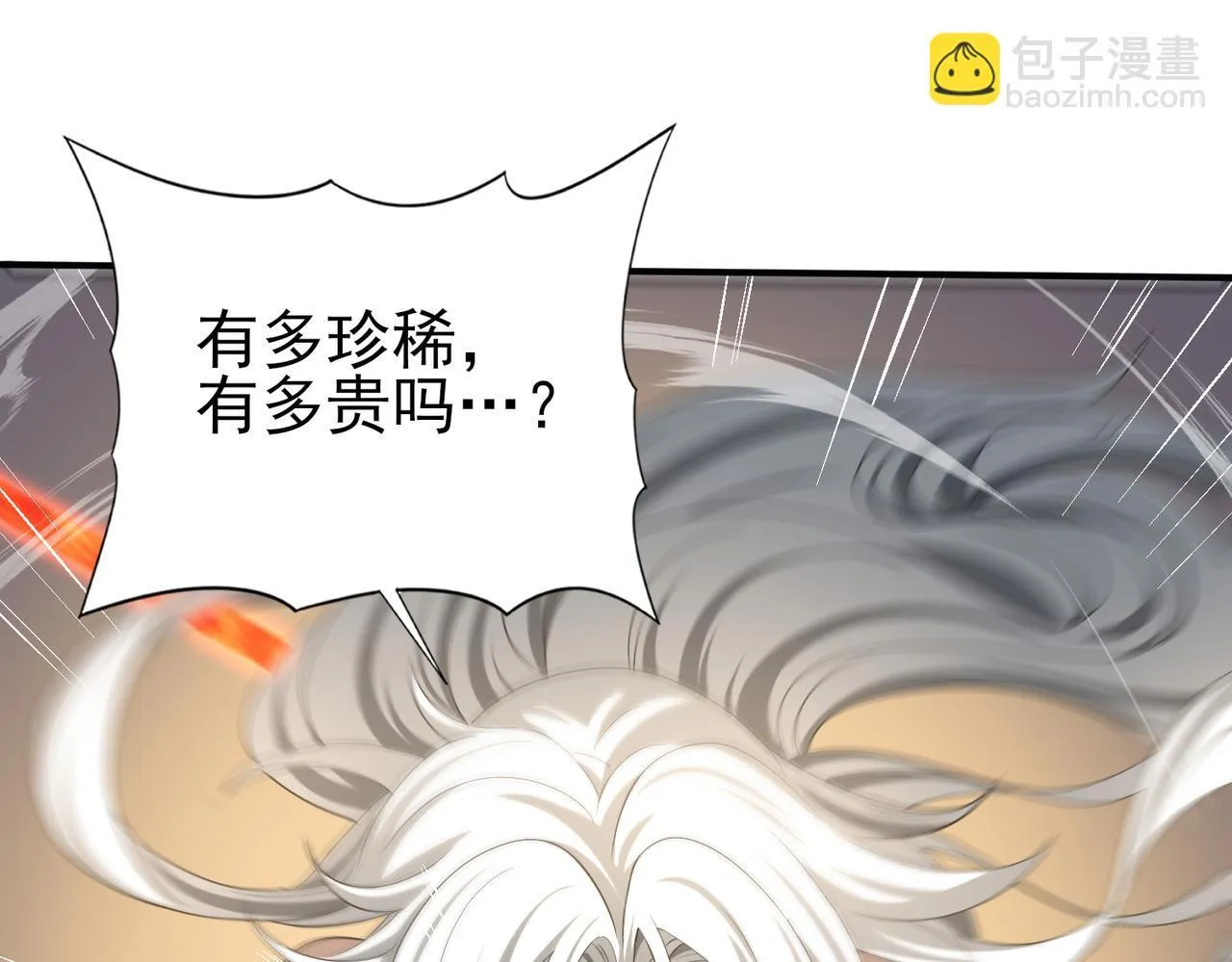 第41话 我可太爱学习了85