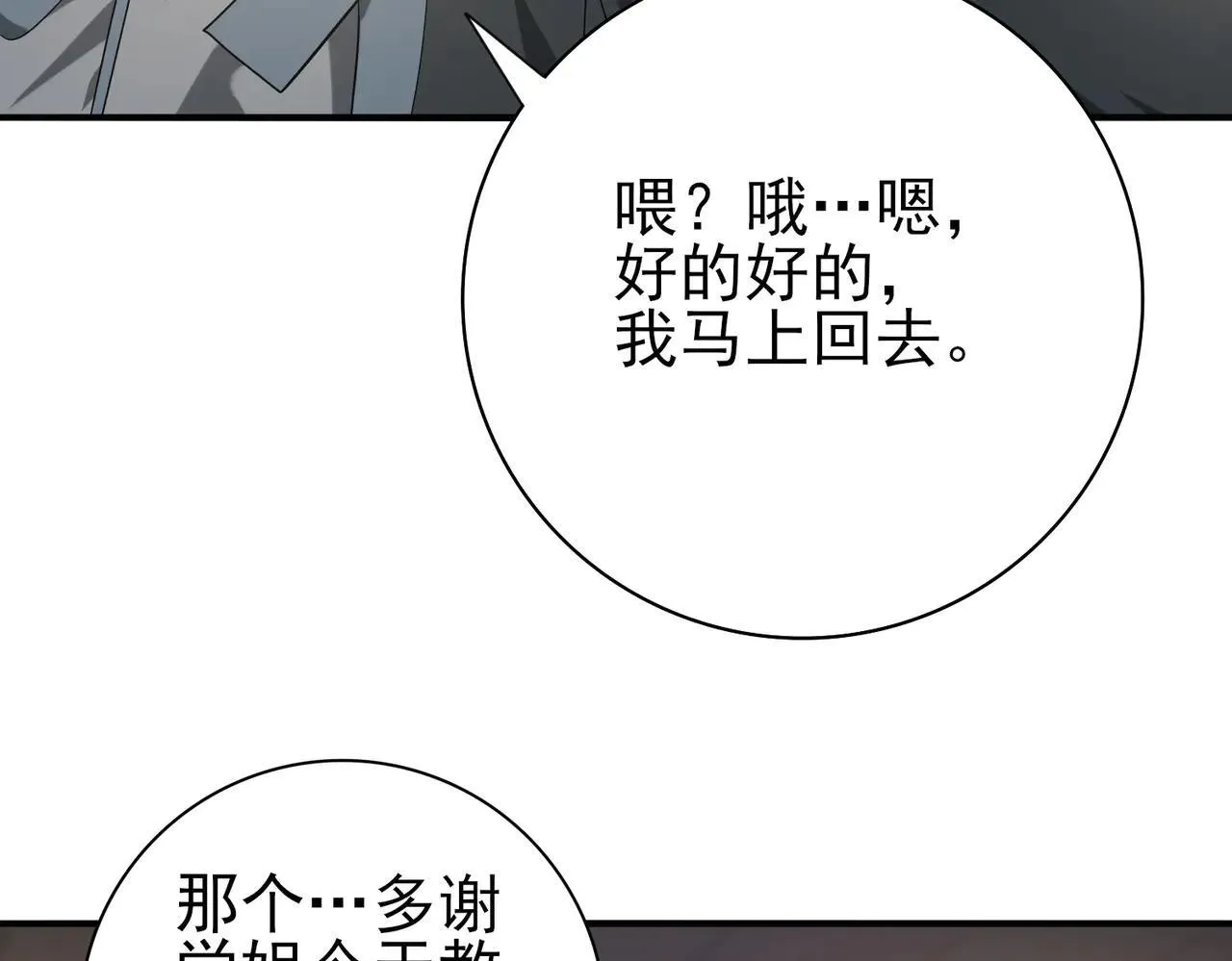 第39话 比风云阁重要的“学姐”86