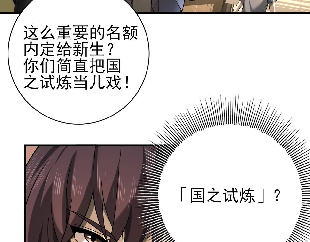 第20话 南省双子星39