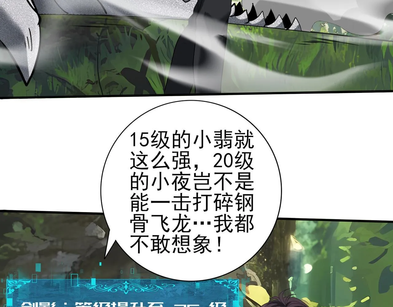 第34话 灵魂之光98