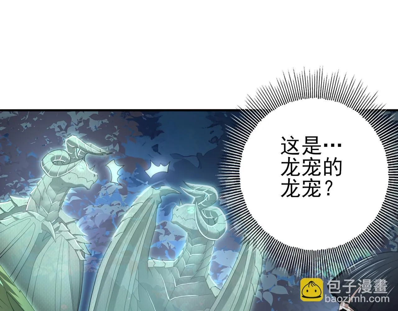 第37话 龙宠的龙宠71
