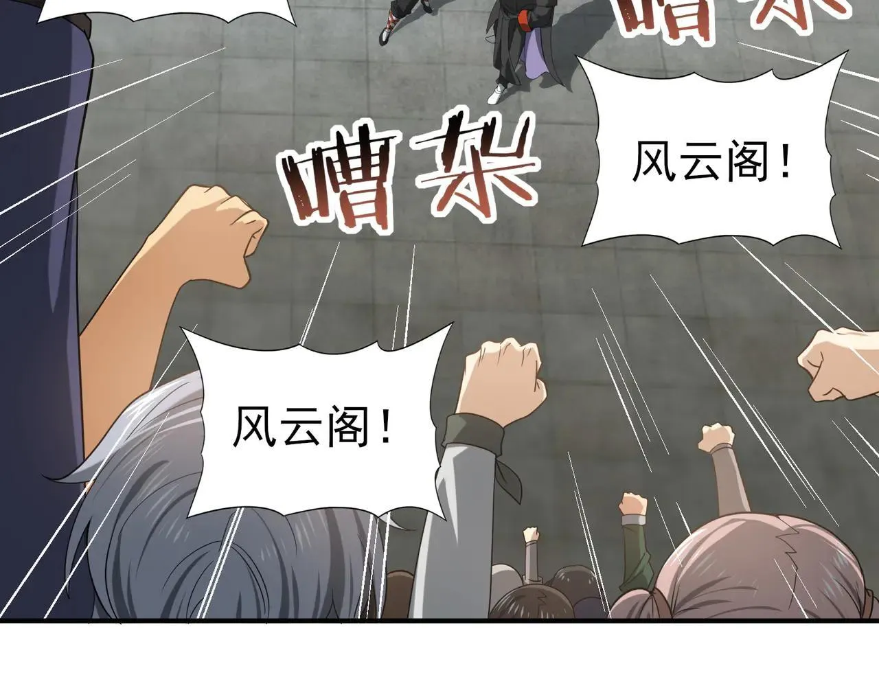 第39话 比风云阁重要的“学姐”59