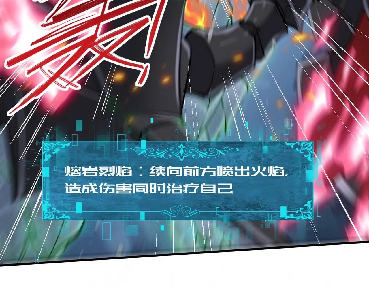 第36话 双生飞龙王43