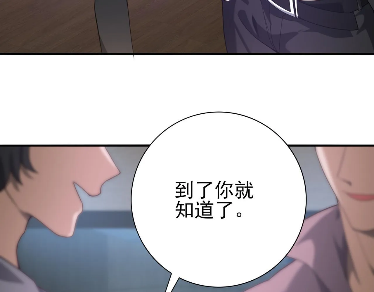 第28话 新生考核6
