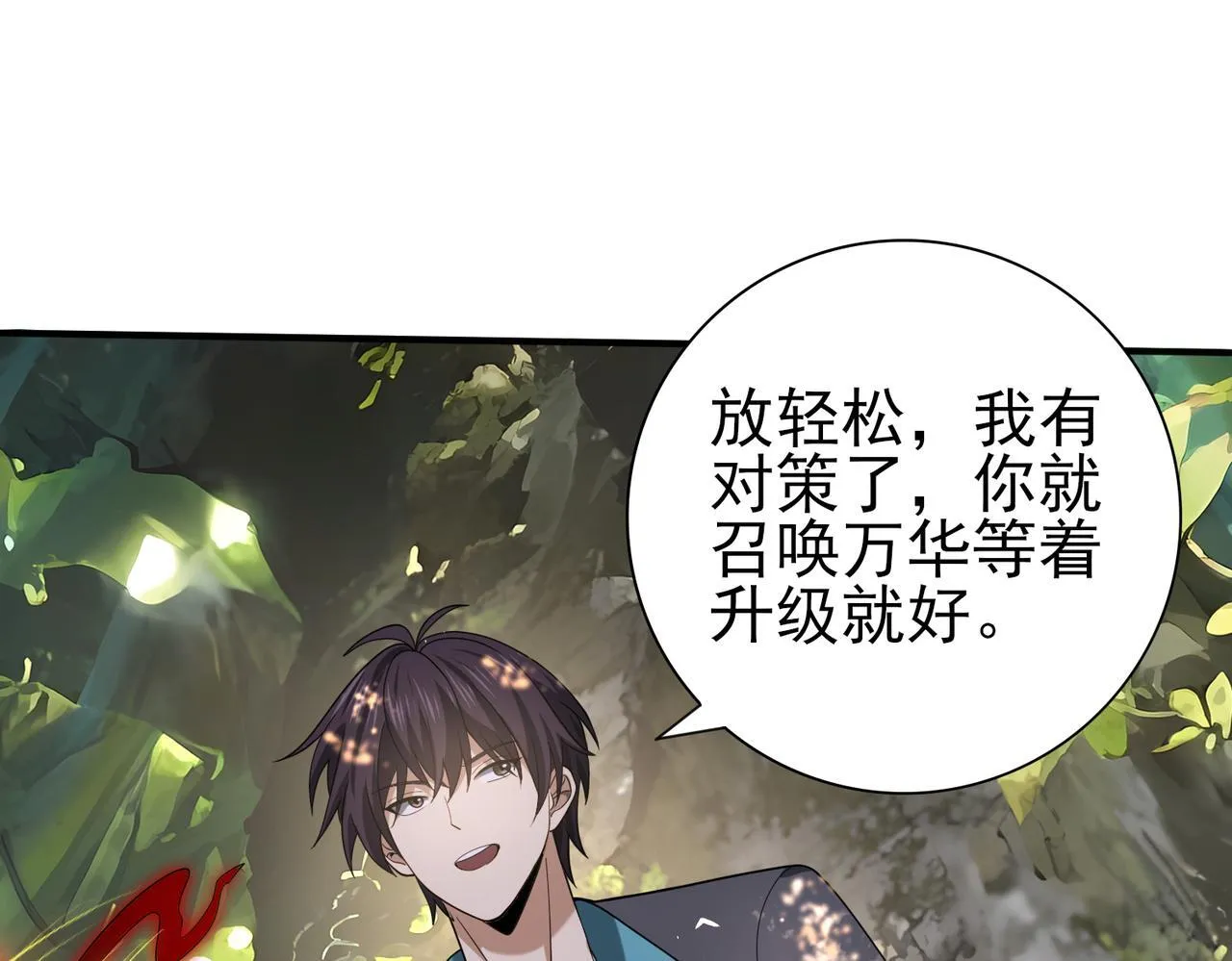 第35话 元素与青铜56