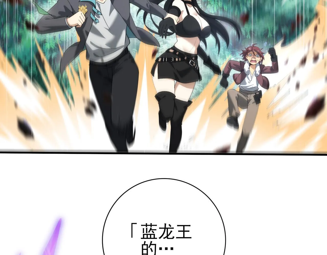 第31话 飞龙陵园96