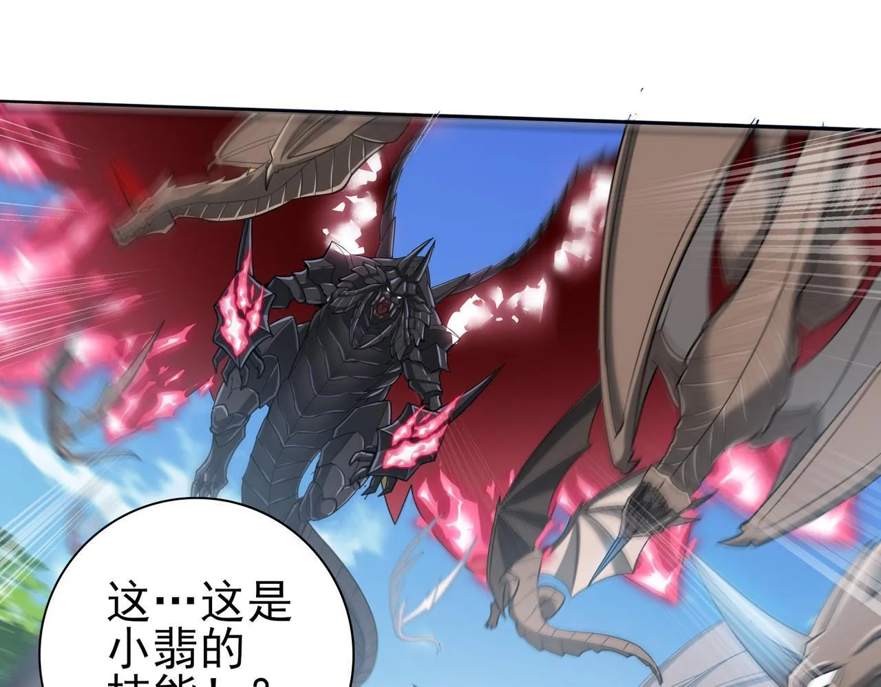 第34话 灵魂之光39