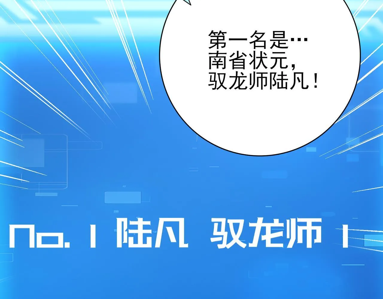 第22话 不可拒绝的挑战80