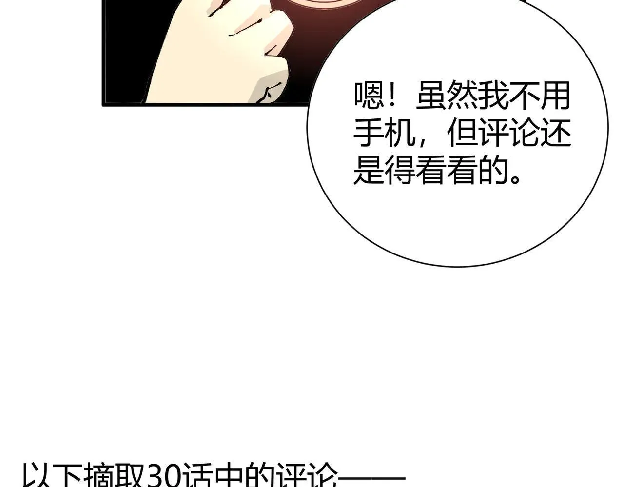 第39话 比风云阁重要的“学姐”141