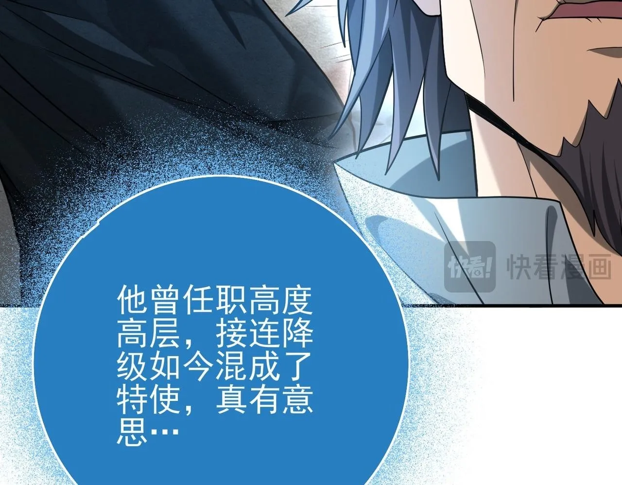 38话 《他是怕了江风云》83