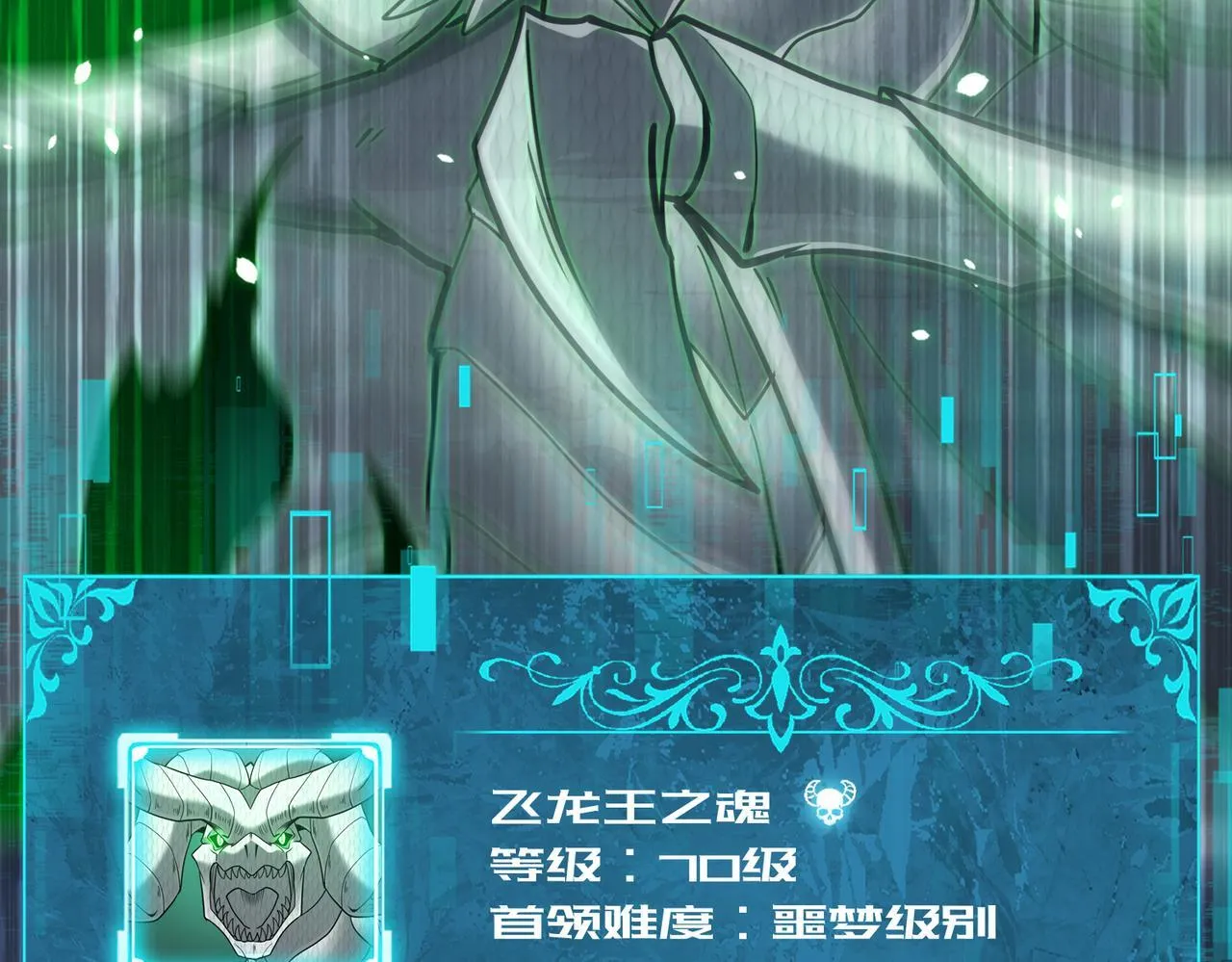第36话 双生飞龙王9