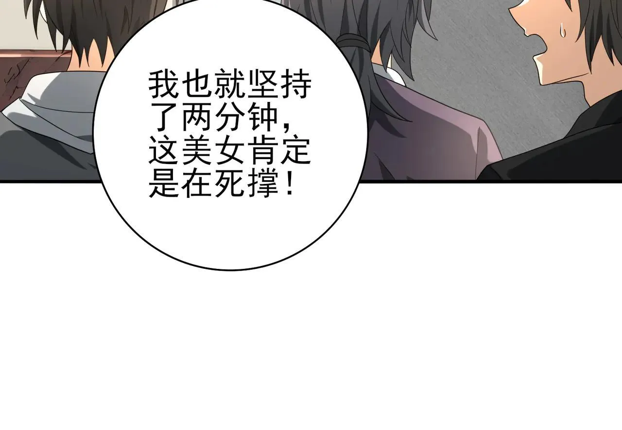 第39话 比风云阁重要的“学姐”45
